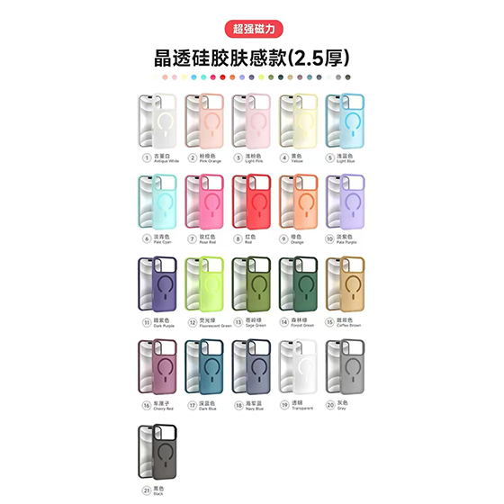 精孔磁吸细圈+配色磁吸卡包